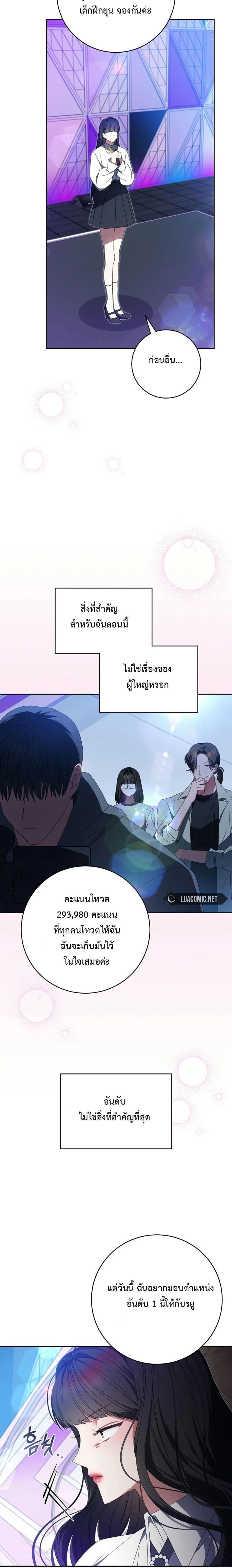 Manga-lc-com อ่านมังงะ อ่านการ์ตูน ออนไลน์ ฟรี I Became the Cursed Idol Leader ตอนที่ 1 2 3 4 5 6 7 8 9 10 11 12 13 14 ฟรี ไม่มีโฆษณา Manga-lc - อ่าน มังงะ อ่าน การ์ตูน ออนไลน์ อ่านมังงะ ฟรี