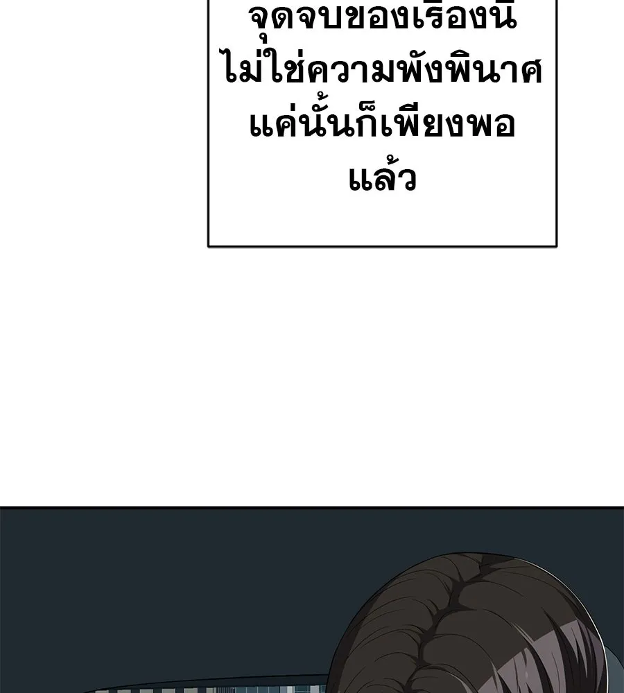 คอลเซ็นเตอร์เปลี่ยนชีวิต ตอนที่ 90 ตัวตนที่แท้จริงของคอลเซ็นเตอร์ รูปที่ 103