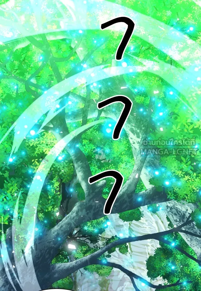 ดรูอิดแห่งสถานีโซล ตอนที่ 178 รูปที่ 102