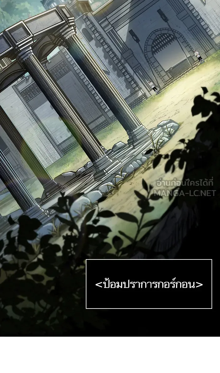 หลังวันสิ้นโลก ตอนที่ 12 รูปที่ 15
