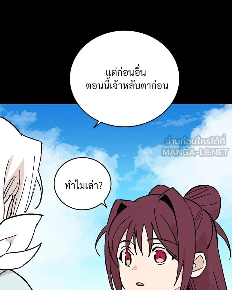 ข้าต้องไม่ใช่พระชายา ตอนที่ 45 รูปที่ 69