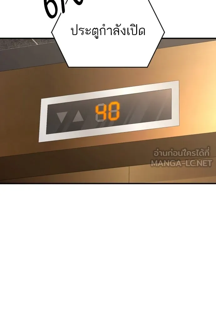 รักไร้ราคา ตอนที่ ตอนพิเศษ if 5 (จบบริบูรณ์) รูปที่ 117