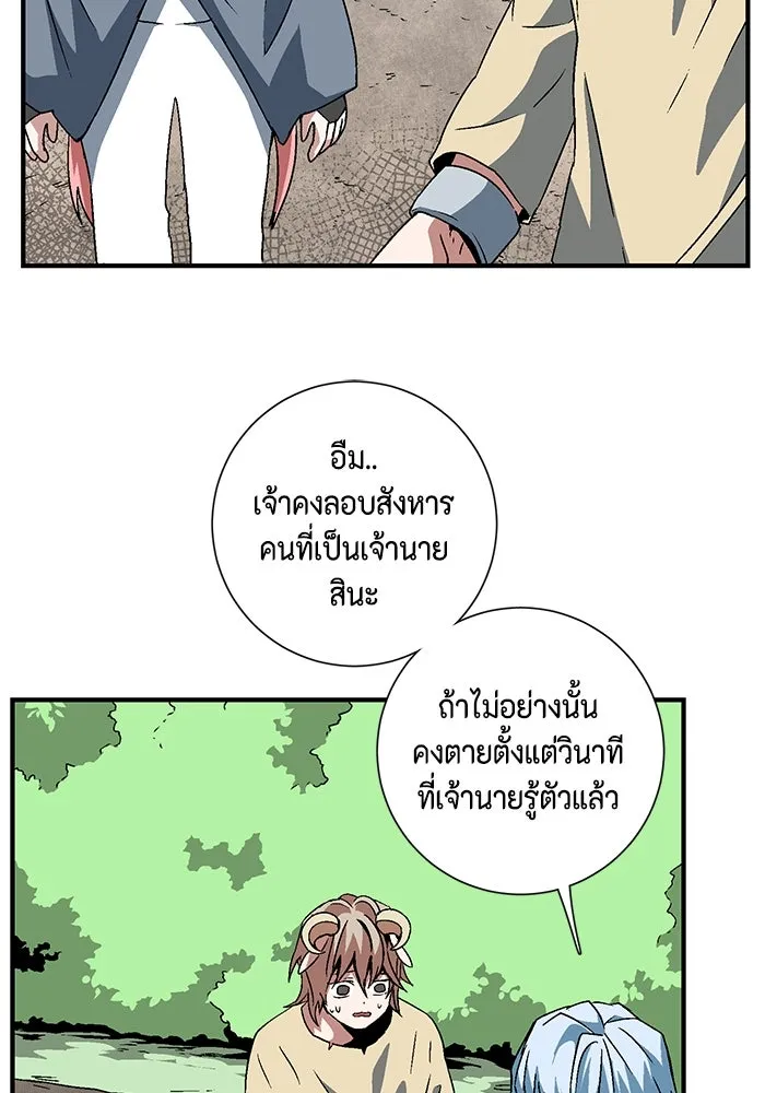 หนึ่งก้าวสู่เจ้ามาร ตอนที่ 28 ราชา (3) รูปที่ 64