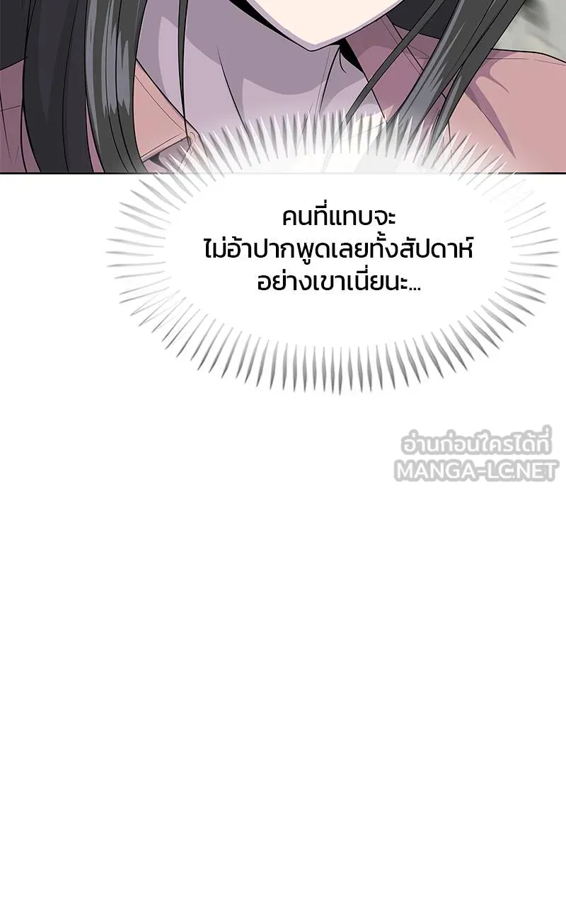 บันทึกครัวค่ายทหาร ตอนที่ 223 รูปที่ 84