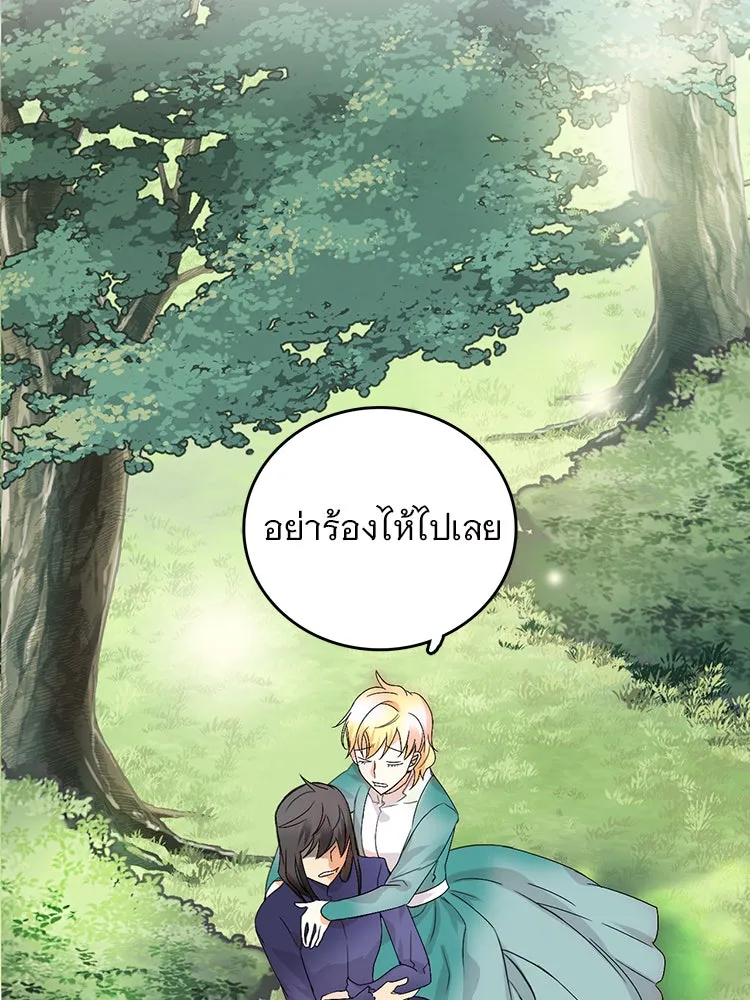 Bring the Love ตอนที่ prologue รูปที่ 20