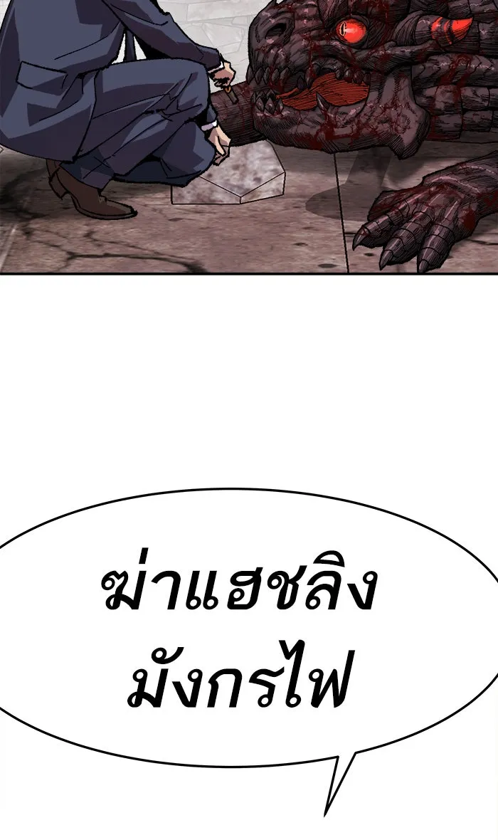 ยอดคนเลเวลทะลุ ตอนที่ 11 กิลด์บังแพสุดแข็งแกร่ง (7) รูปที่ 13