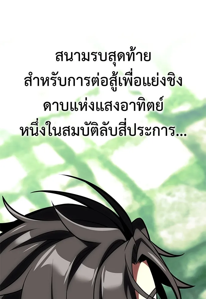 ไอ้เพลเยอร์นั่น ฉันฆ่ามันเอง ตอนที่ 61 รูปที่ 236