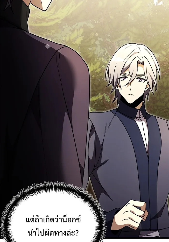 อัศวินดำล่าท้าเวลา ตอนที่ 22 รูปที่ 134
