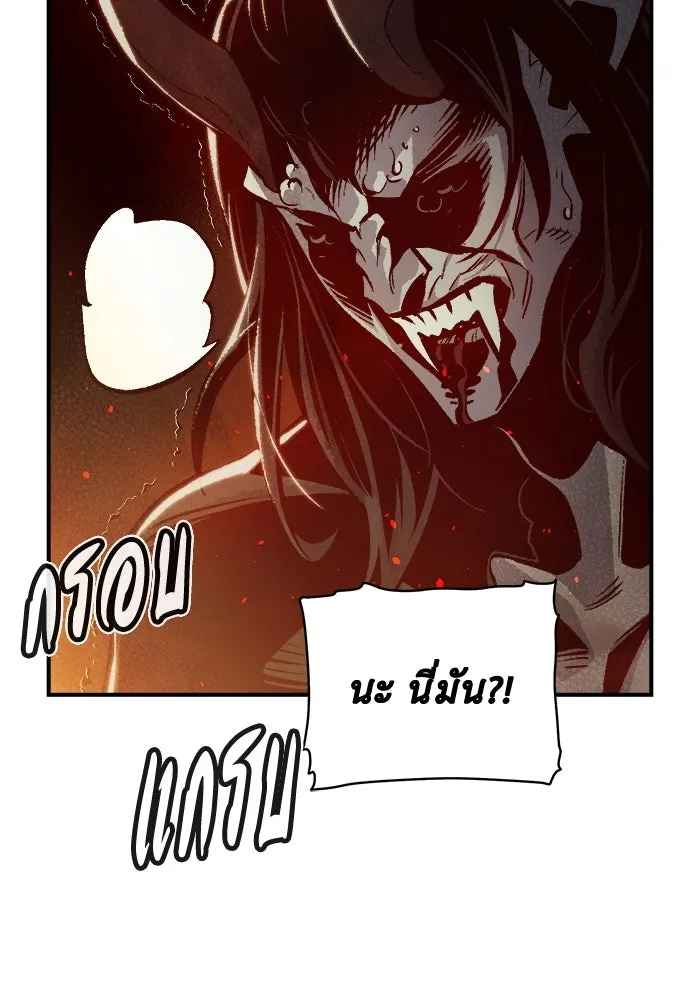 The Lone Necromancer ตอนที่ 36 รูปที่ 50