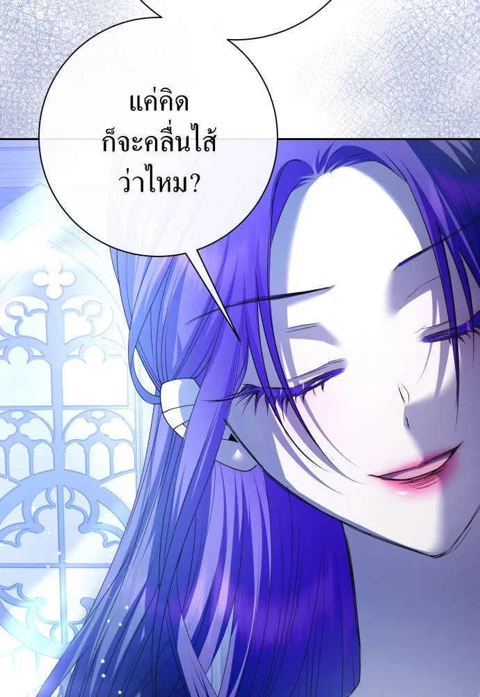 ชิงชีวิตพลิกลิขิตชะตา ตอนที่ 192. การปฏิเสธที่สมบูรณ์แบบที่สุด รูปที่ 46