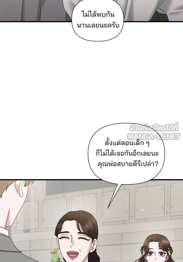 สามีที่ไม่ได้ขอ ตอนที่ 34 รูปที่ 69