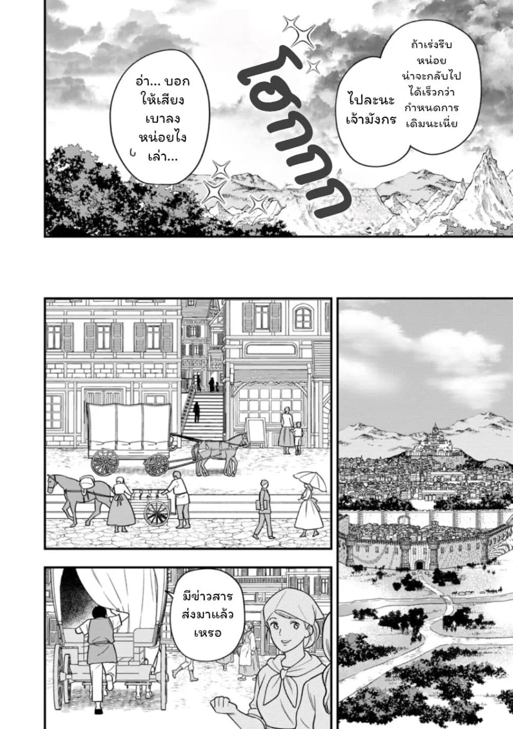 Manga-lc-com อ่านมังงะ อ่านการ์ตูน ออนไลน์ ฟรี Aisanai to Iwaremashite mo Moto Maou no Hakushaku Reijou wa  ตอนที่ 1 2 3 4 5 6 7 8 9 10 11 12 13 14 ฟรี ไม่มีโฆษณา Manga-lc - อ่าน มังงะ อ่าน การ์ตูน ออนไลน์ อ่านมังงะ ฟรี