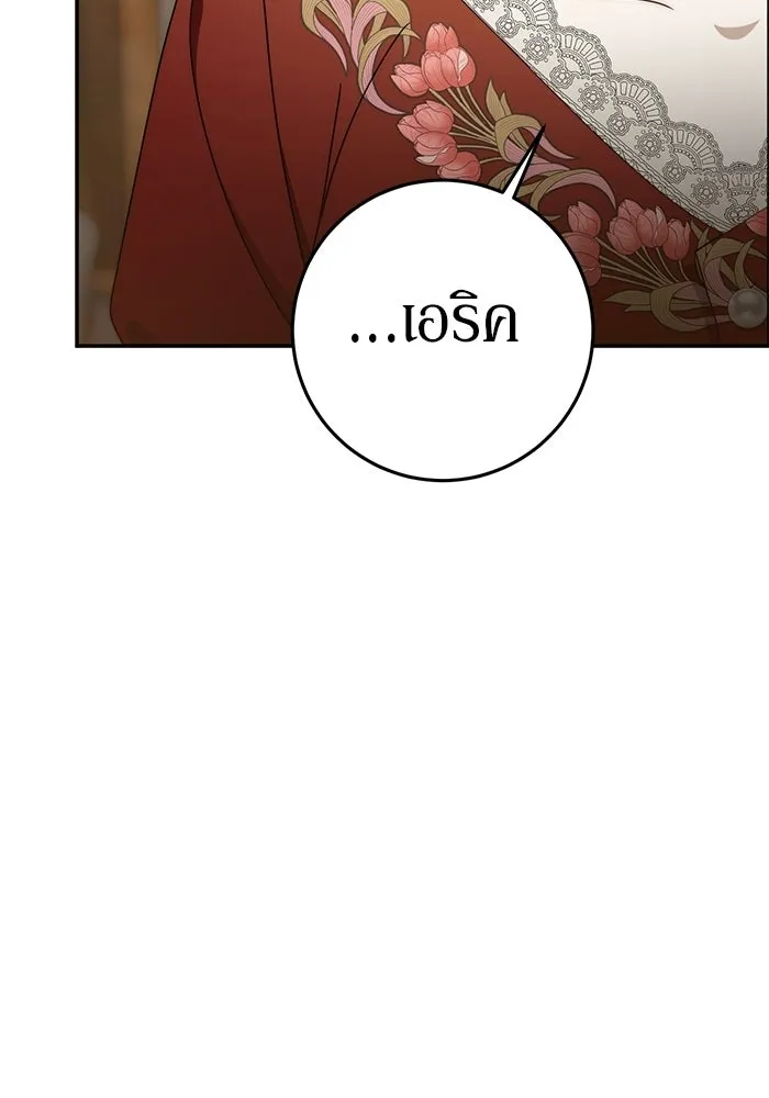 เบื้องหลังรอยยิ้มของเจ้าหญิง ตอนที่ 98 รูปที่ 32