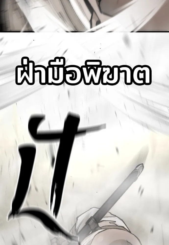 เส้นทางสู่เทพมาร ตอนที่ 134 รูปที่ 92