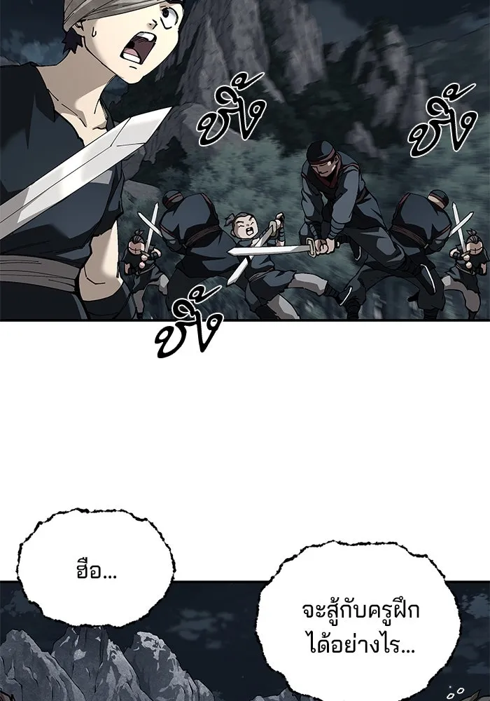 คุณปู่จอมยุทธกับหลานสาวสุดแกร่ง ตอนที่ 93 รูปที่ 95