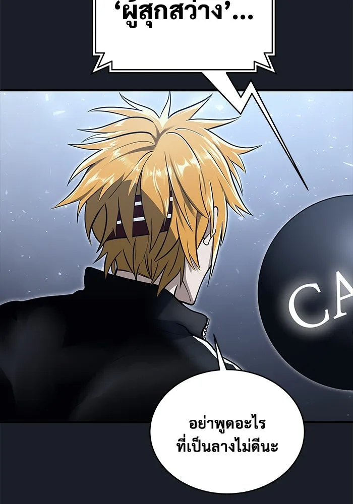 อูเร็ค มาซิโน่ ตอนที่ 8 วิญญาณ รูปที่ 214