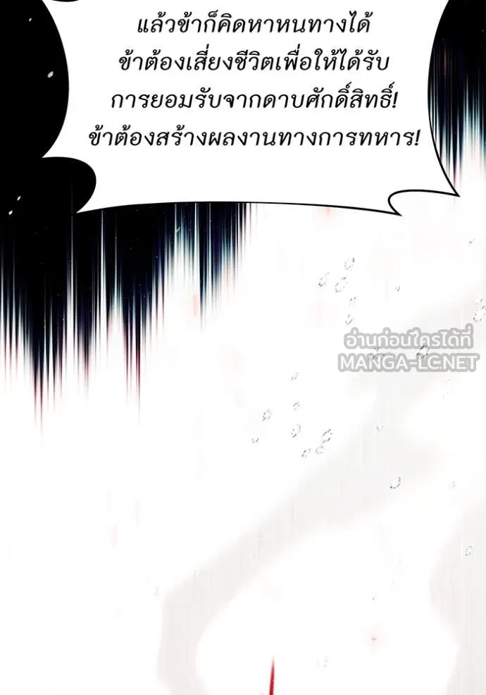 ห้องนอนลับ ตอนที่ 143 รูปที่ 94