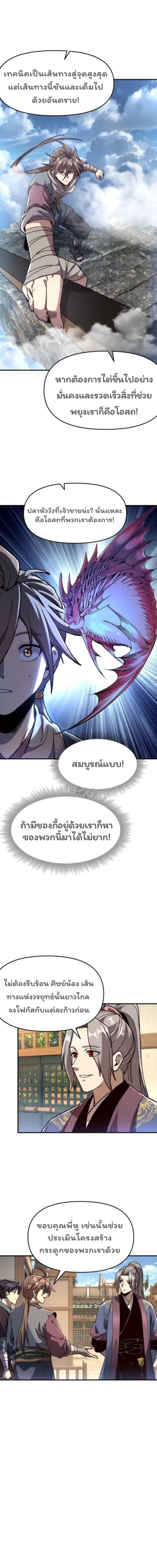 Manga-lc-com อ่านมังงะ อ่านการ์ตูน ออนไลน์ ฟรี Becoming a God, Starting as water monkey ตอนที่ 1 2 3 4 5 6 7 8 9 10 11 12 13 14 ฟรี ไม่มีโฆษณา Manga-lc - อ่าน มังงะ อ่าน การ์ตูน ออนไลน์ อ่านมังงะ ฟรี
