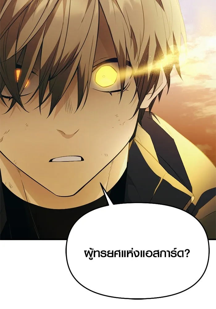 พลิกชะตาคว้าไอเทมระดับเทพ ตอนที่ 42 แย่งชิงความเป็นเทพเจ้า (2) รูปที่ 20