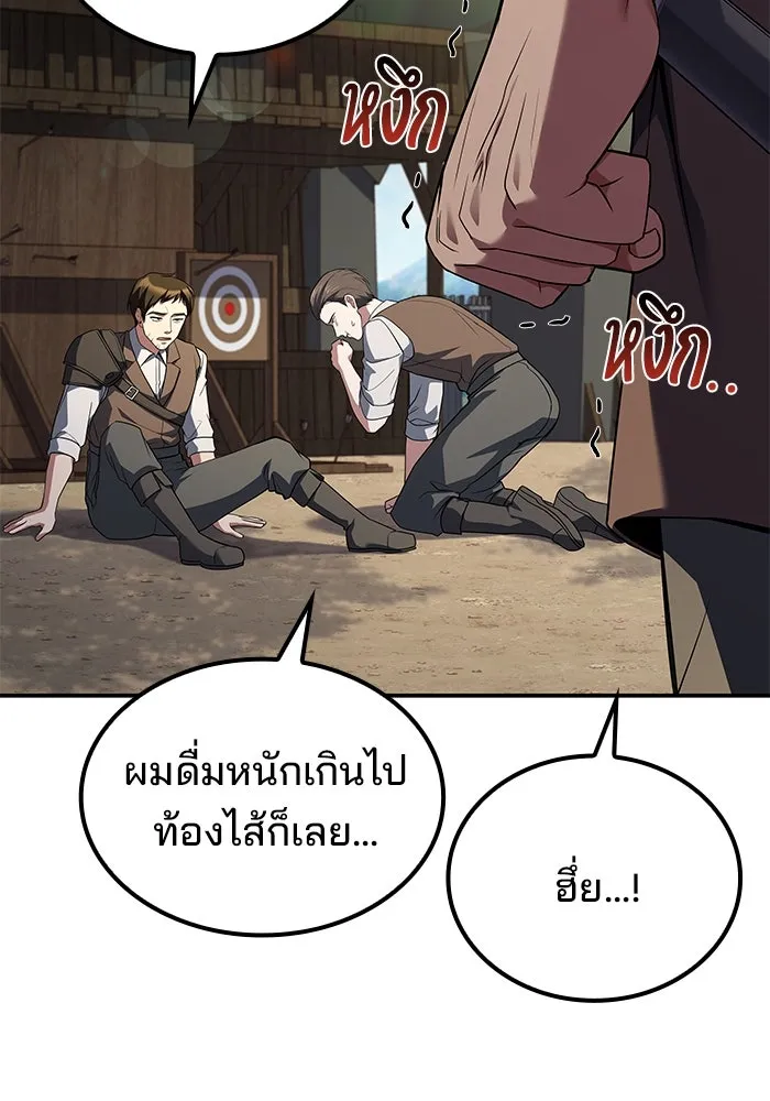ครัวจอมเวท ตอนที่ 53 รูปที่ 53