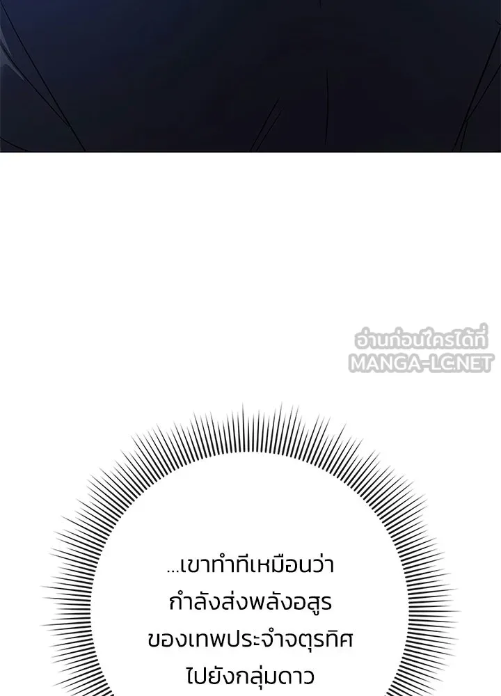 คืนแห่งโทแกบี ตอนที่ 124 รูปที่ 42