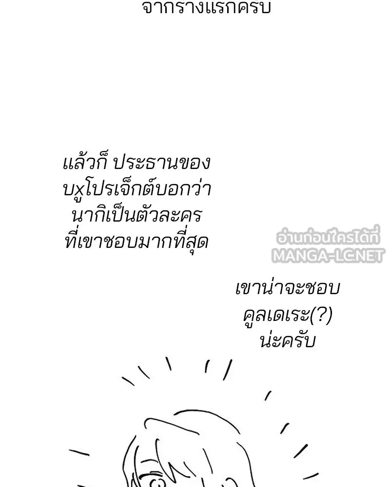 Player ตอนที่ 197 รูปที่ 177