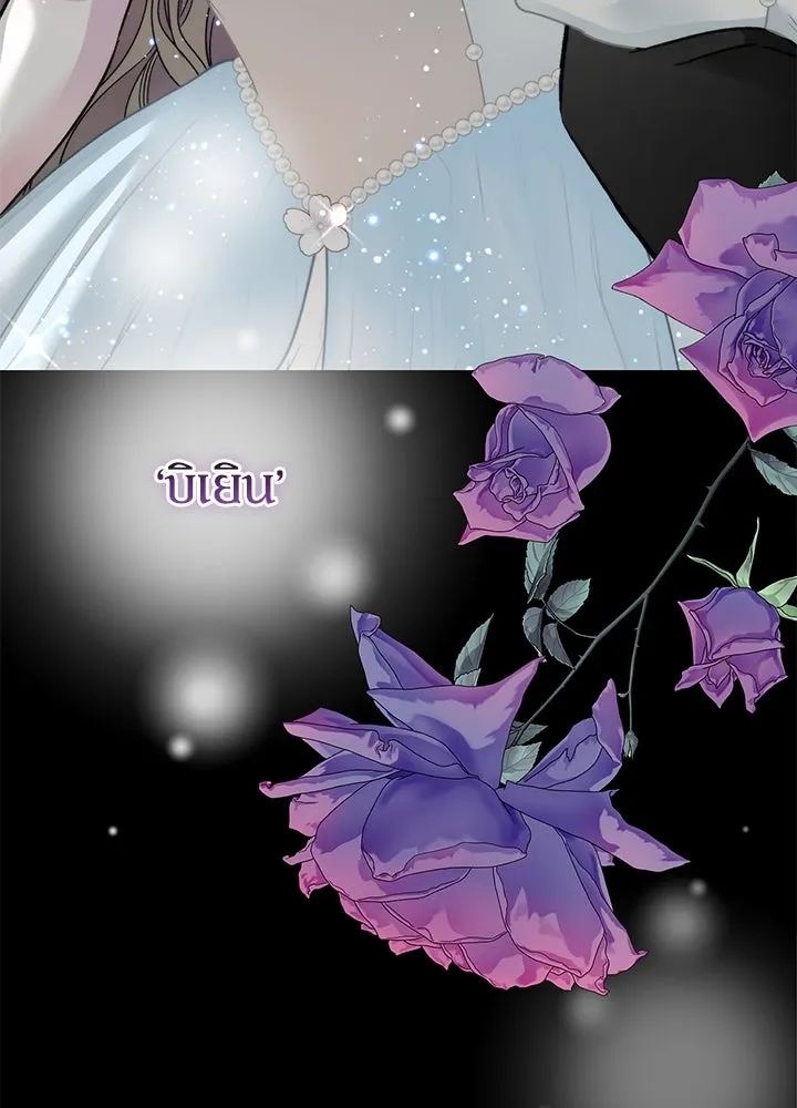 องค์ชายผู้อื้อฉาว ตอนที่ 76 รูปที่ 142