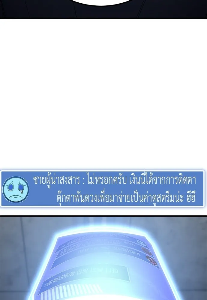 ผู้เชี่ยวชาญวันสิ้นโลก ตอนที่ 3 รูปที่ 10