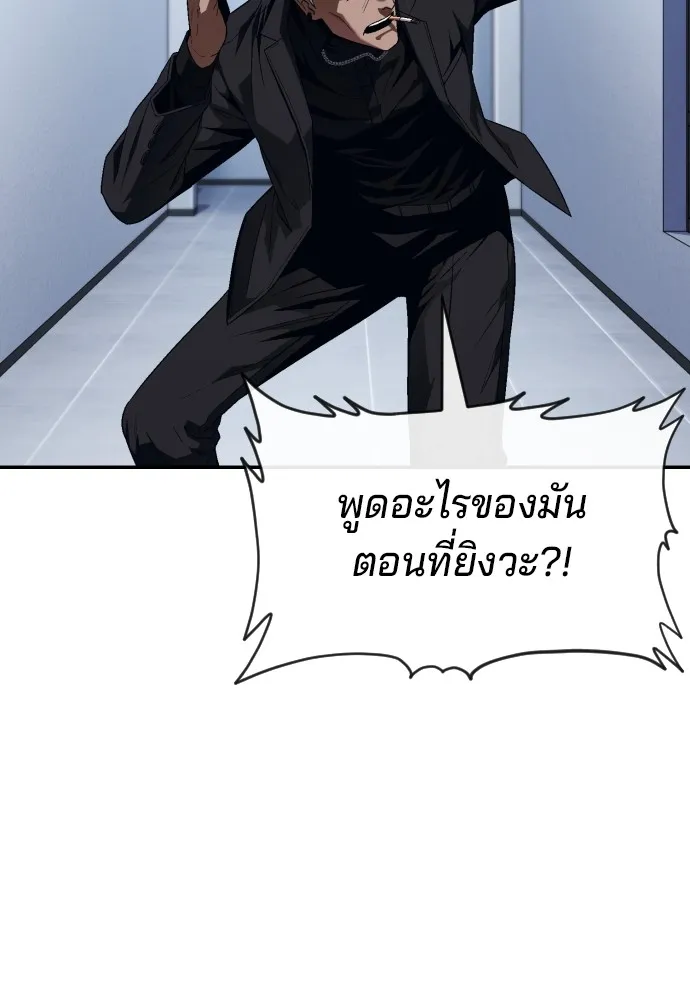 สนิมเชือดเลือดสาด ตอนที่ 16 รูปที่ 119