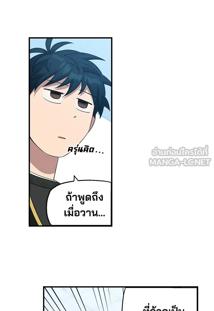 ร้านสะดวกซื้อต่างโลก ตอนที่ 10 รูปที่ 63
