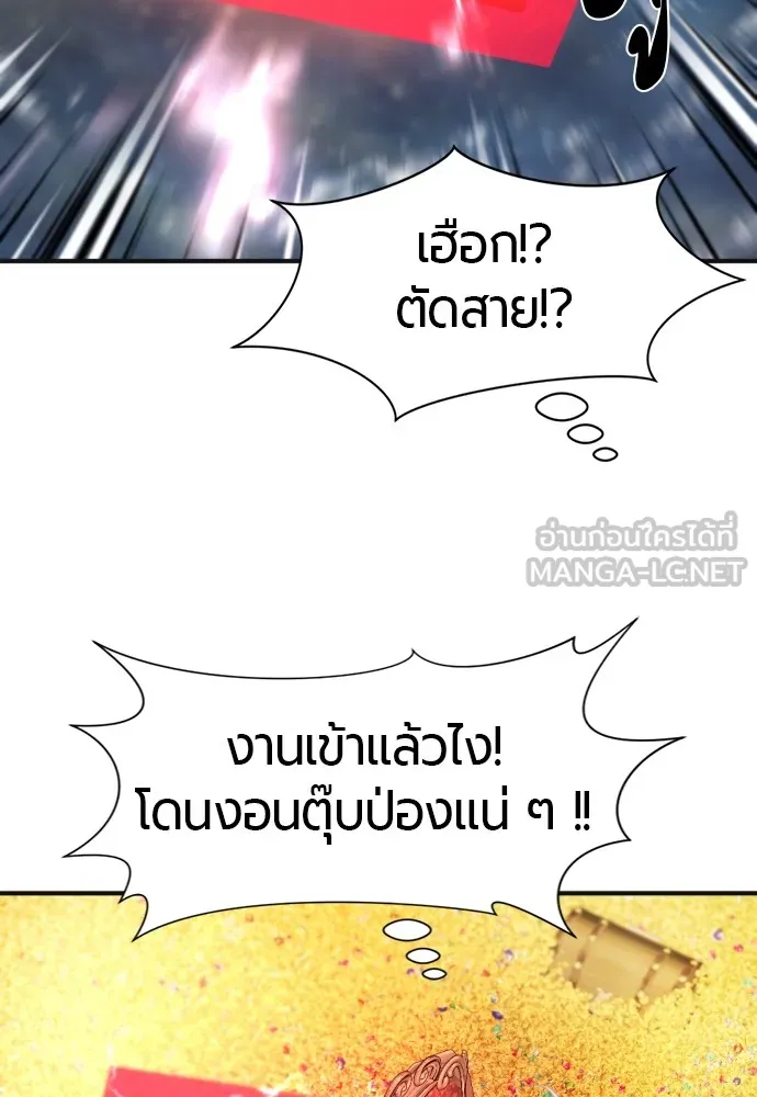 ยอดสถาปนิกผู้พิทักษ์อาณาจักร ตอนที่ 121 รูปที่ 48