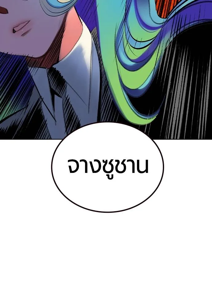 Jungle Juice ตอนที่ 124 รูปที่ 103