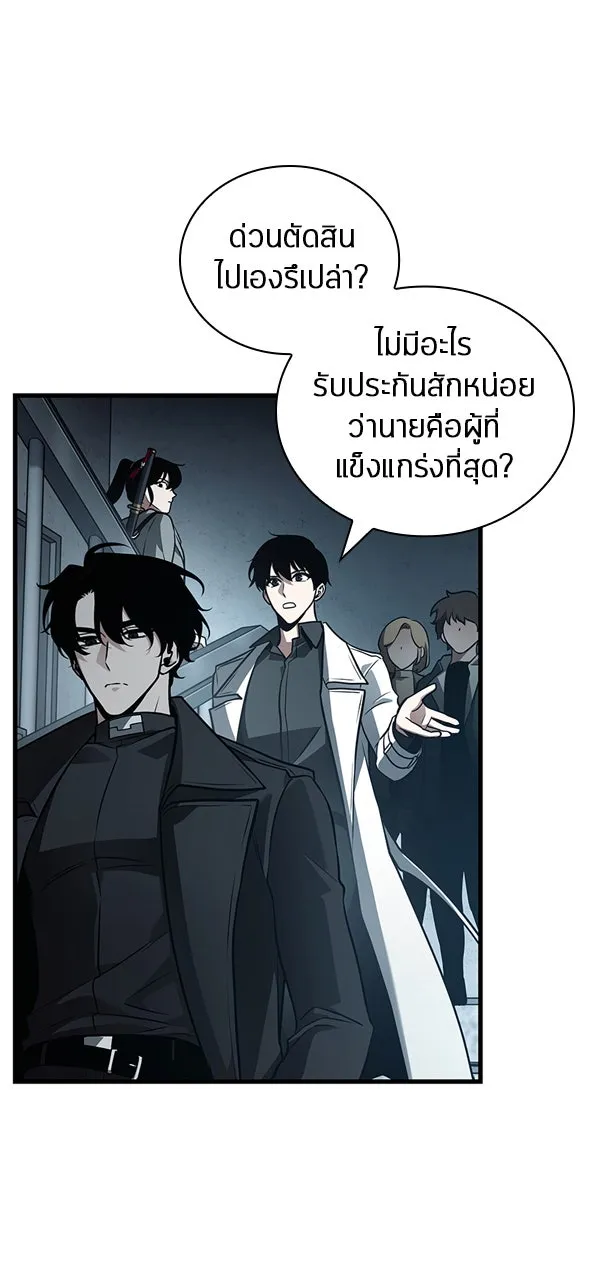 Omniscient Reader อ่านชะตาวันสิ้นโลก ตอนที่ 28 การสังเวยผู้แข็งแกร่งที่สุด (1 รูปที่ 71