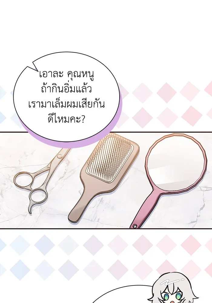 แมวน้อยในรังหมาป่า ตอนที่ 10 รูปที่ 22