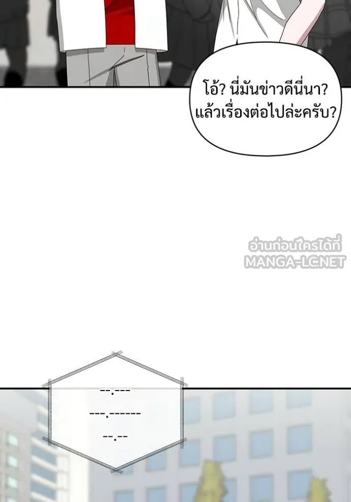 ฉันเนี่ยนะ ตอนที่ 52 รูปที่ 106