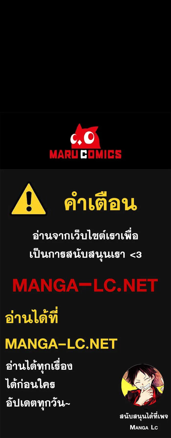 อยู่ดี ๆ ก็มีนางเอกนิยายเป็นเพื่อนบ้าน ตอนที่ 71 รูปที่ 115