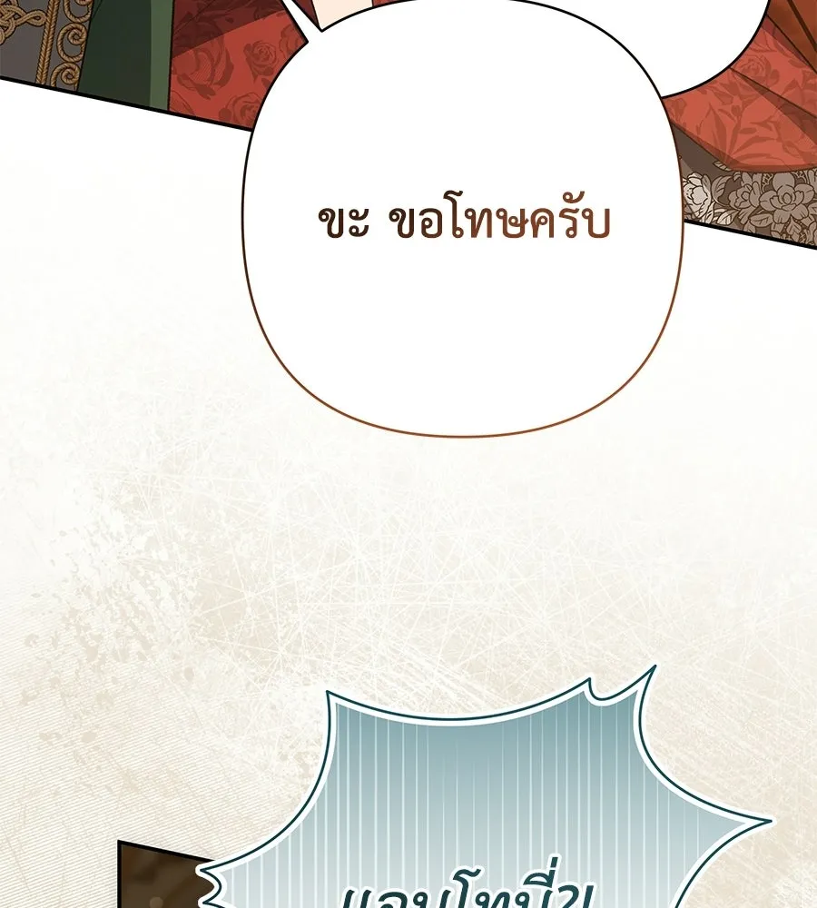 คุณพ่อของหนูคือศัตรูในชาติก่อน ตอนที่ 35 รูปที่ 31