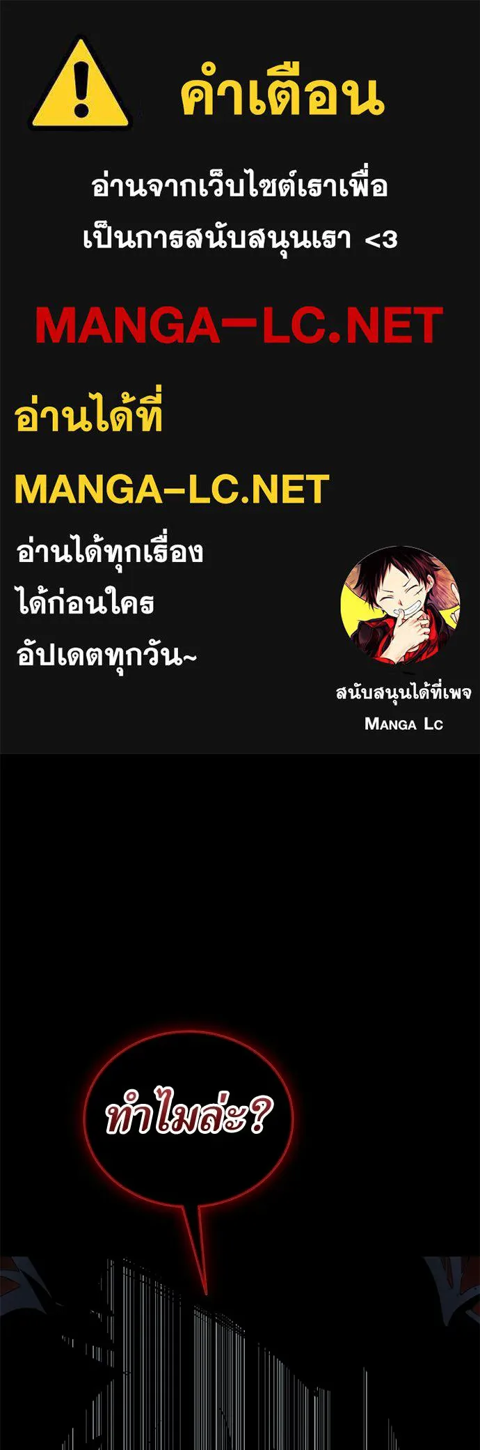 ยมราชลงทัณฑ์ ตอนที่ 146 รูปที่ 1