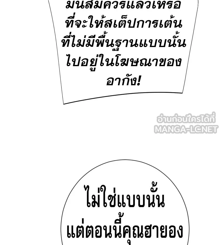 คอลเซ็นเตอร์เปลี่ยนชีวิต ตอนที่ 53 แกเป็นใคร รูปที่ 105