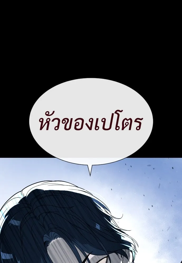 นักฆ่าย้อนวัย ตอนที่ 83 รูปที่ 217