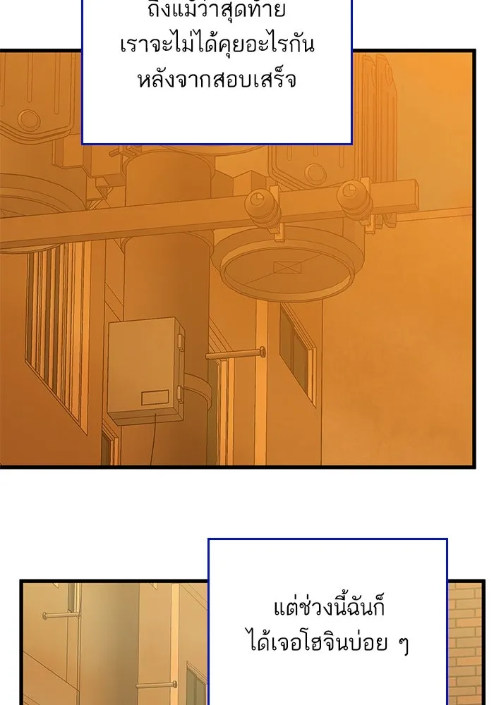 ฉันมันร้าย หรือเพราะโลกไม่น่ารัก ตอนที่ 155 รูปที่ 10