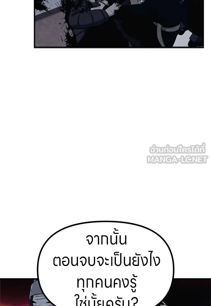 Zombie X Slasher ตอนที่ 57 รูปที่ 63