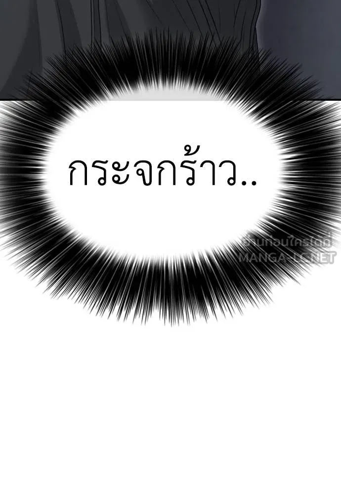 ผู้กล้าฝ่า ตอนที่ 5 รูปที่ 57