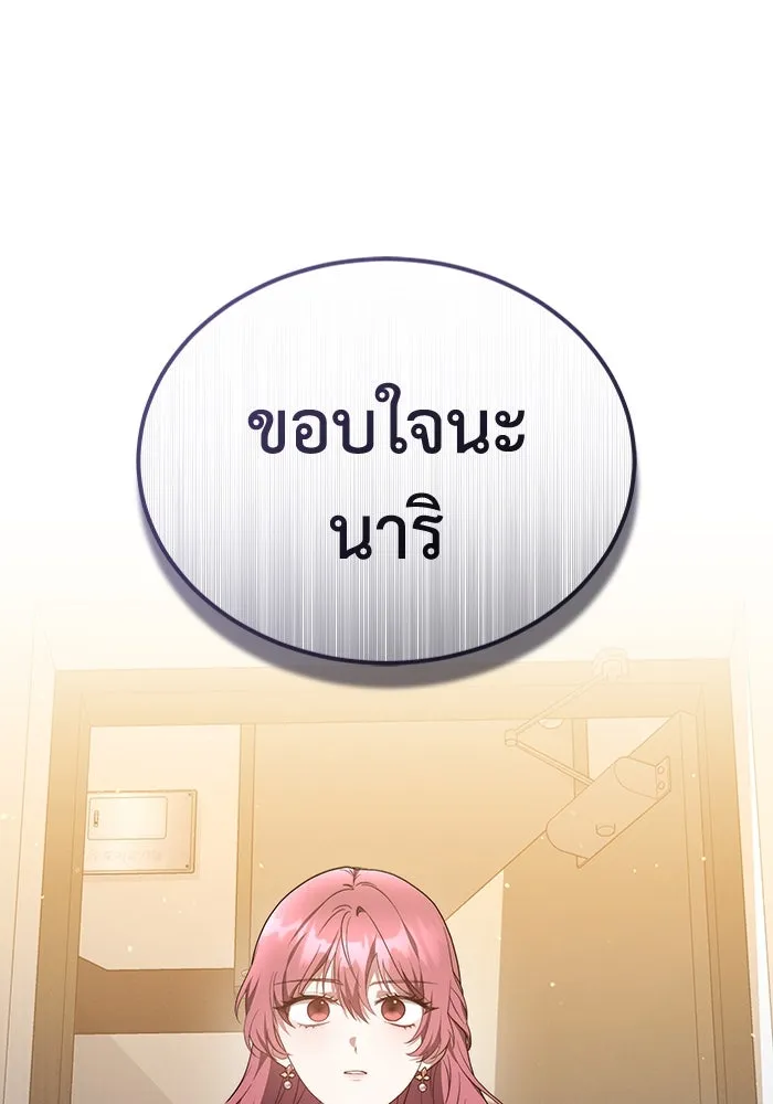 ละลายรักให้ล้นใจ ตอนที่ 17 รูปที่ 31