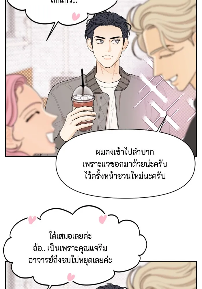 จริง ๆ แล้ว โอบารัมน่ะ… ตอนที่ 19 รูปที่ 46