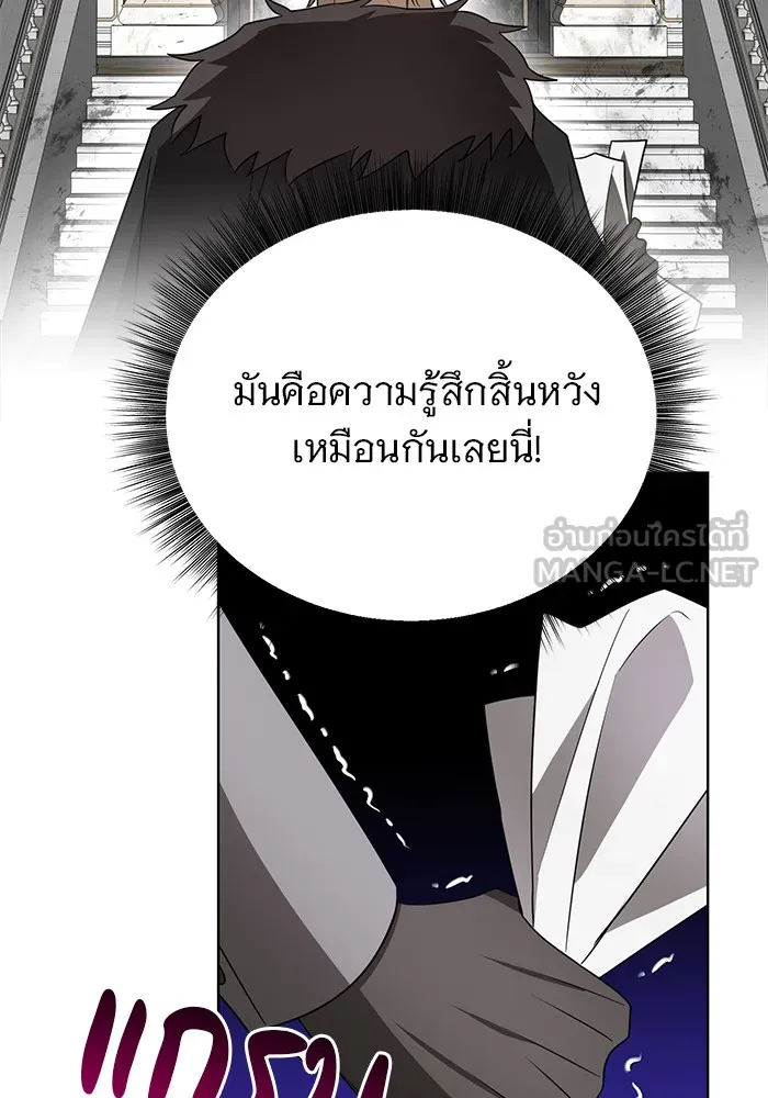 อะคาเดมีนี้เห็นทีจะเจ๊ง ตอนที่ 21 รูปที่ 63