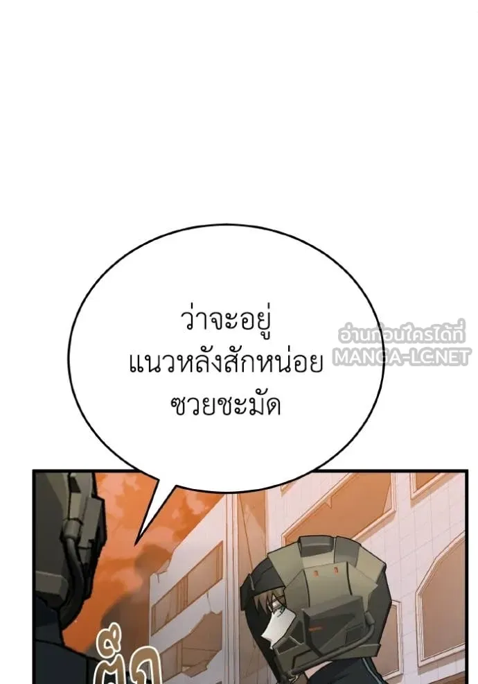 อัจฉริยะนอกคอก ตอนที่ 145 รูปที่ 82