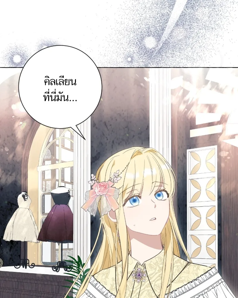 นึกว่าเป็นอิเซไคธรรมดา ตอนที่ 42 รูปที่ 40