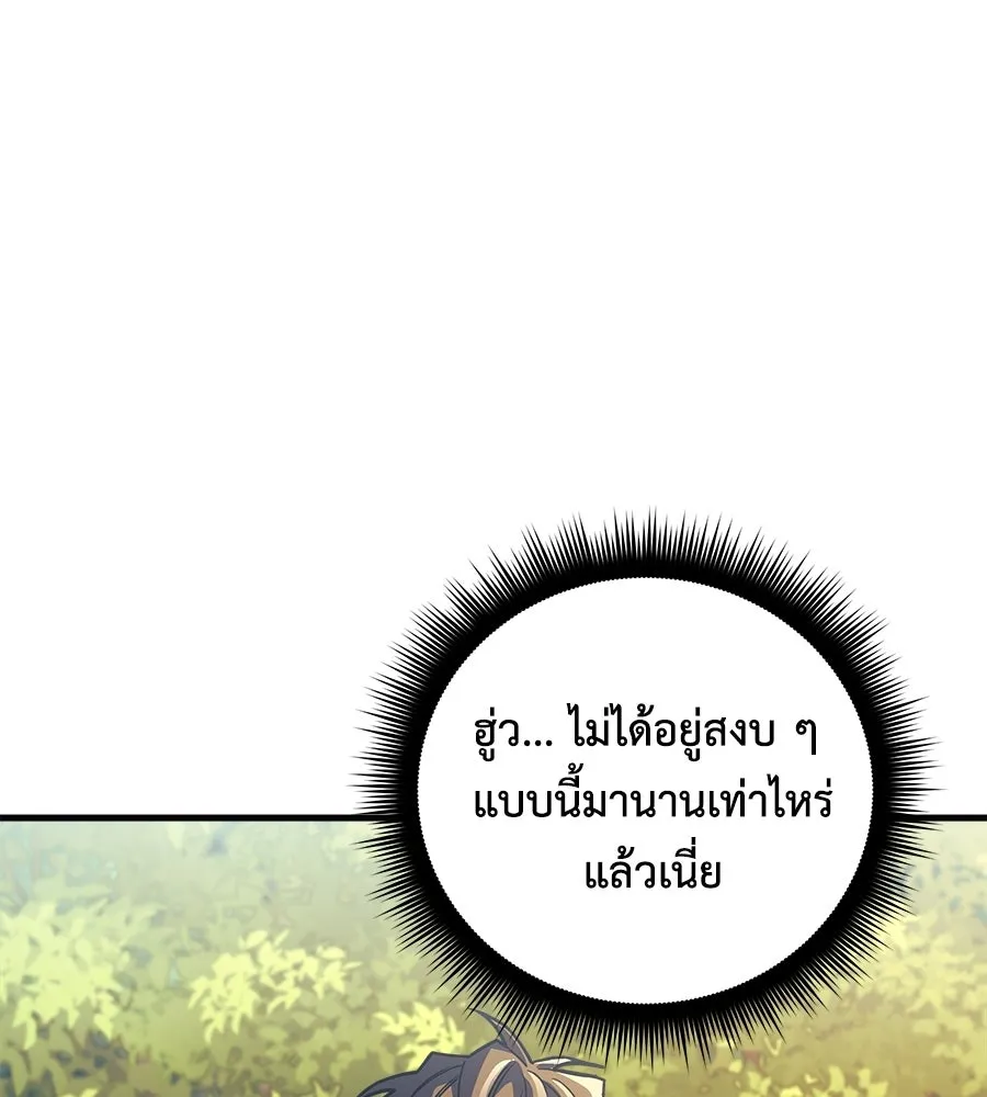 สัปดาห์นี้งดอัปตอนใหม่ ตอนที่ 108 รูปที่ 163