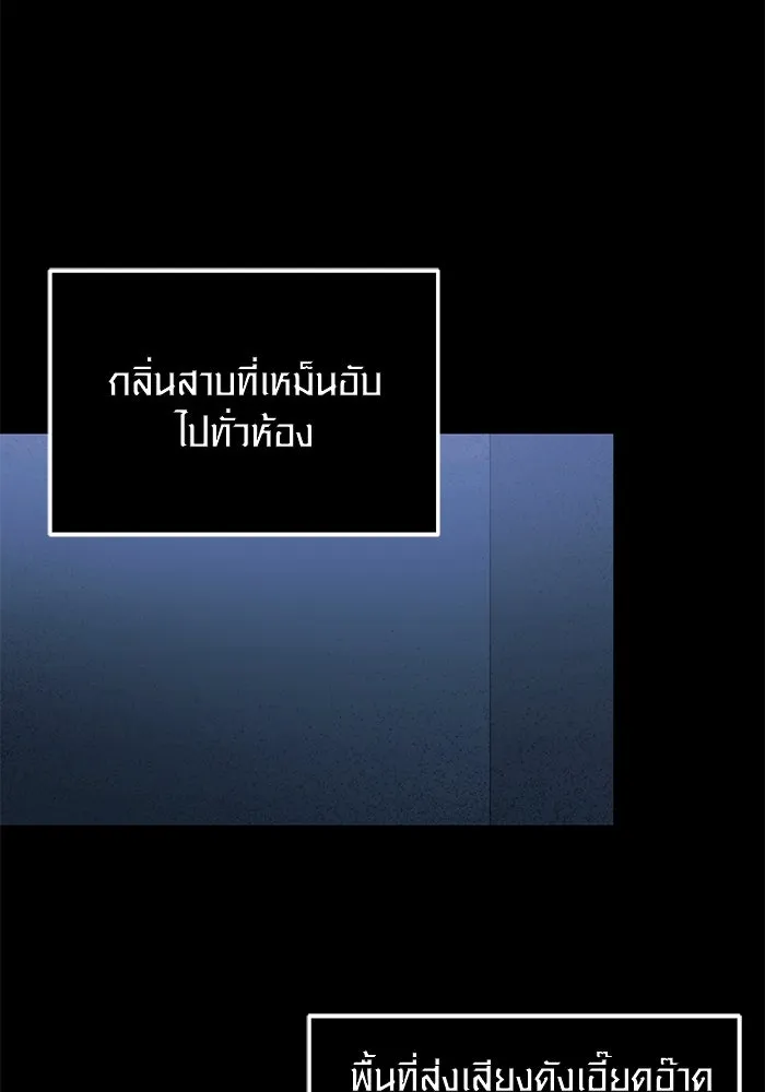พลิกชะตาคว้าไอเทมระดับเทพ ตอนที่ 30 รูปที่ 136